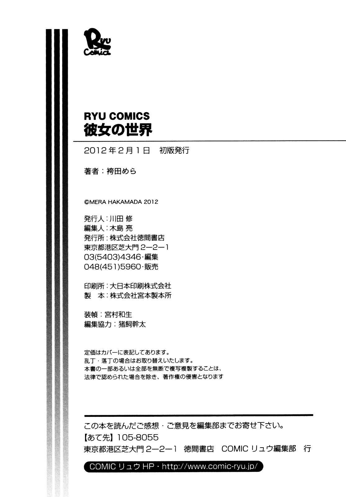 Page 40 Chapter 4 Kanojo no Sekai