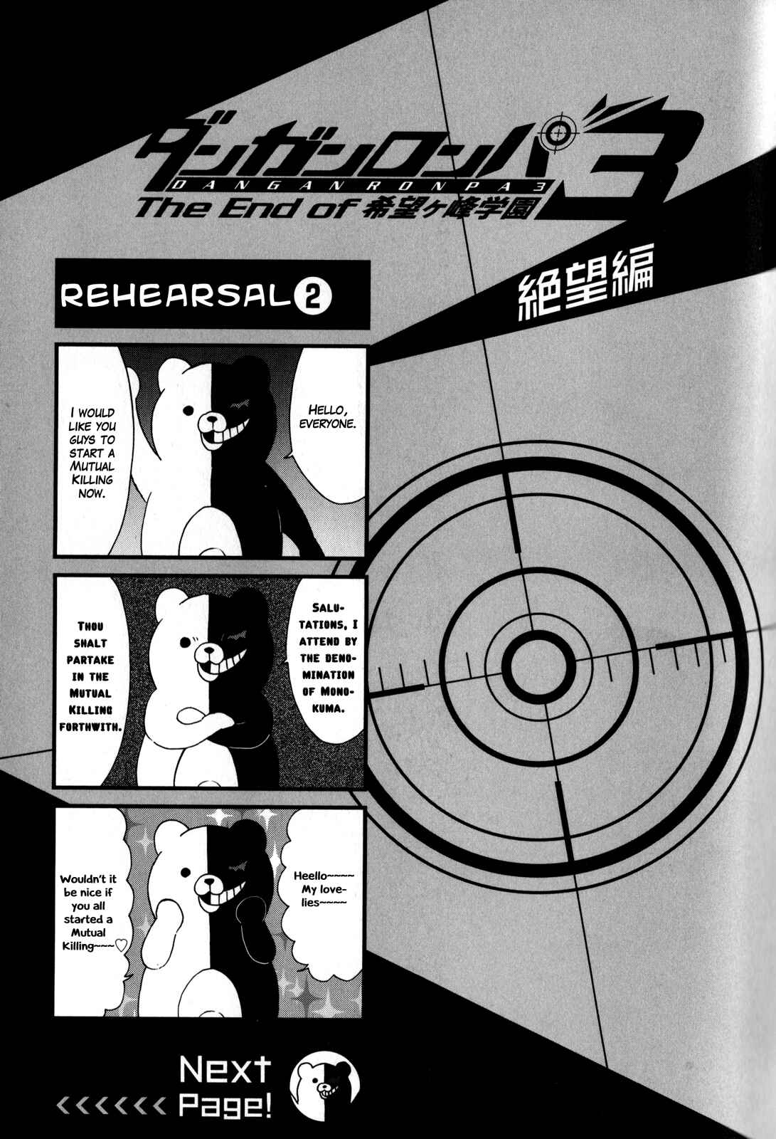 Page 1 Chapter 9 Danganronpa 3: The End of Hopes Peak Academy - Future Arc & Despair Arc Comic Anthology (DNA Media)