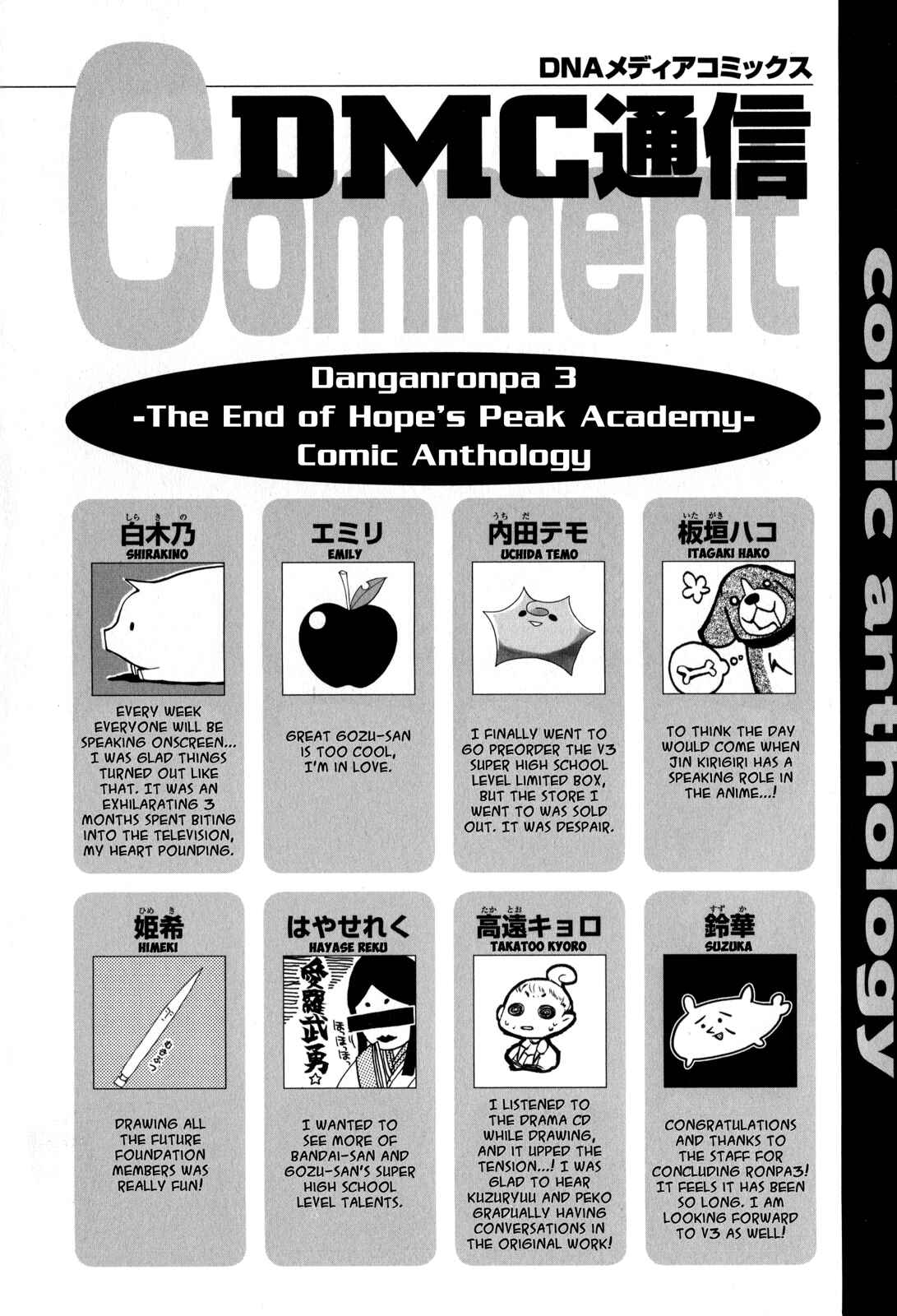 Page 14 Chapter 15 Danganronpa 3: The End of Hopes Peak Academy - Future Arc & Despair Arc Comic Anthology (DNA Media)