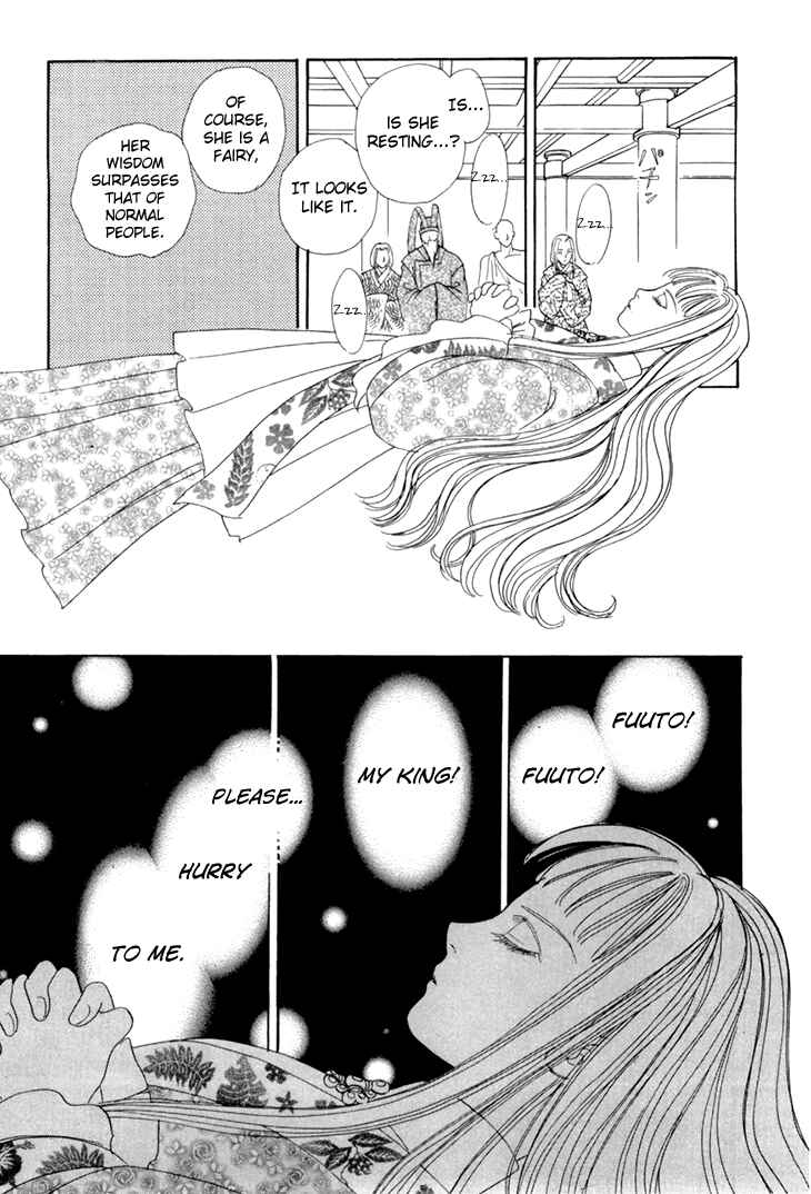 Page 17 Chapter 47 Constellation of the Imaginary Beast
