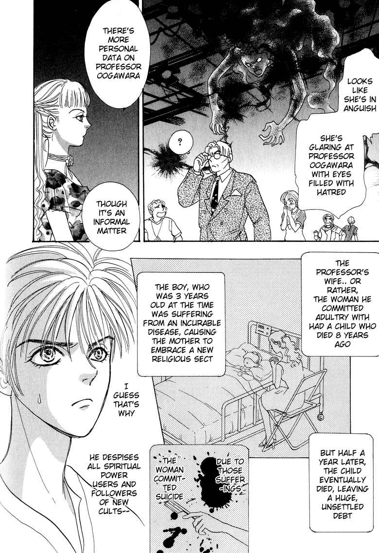 Page 25 Chapter 5 Constellation of the Imaginary Beast