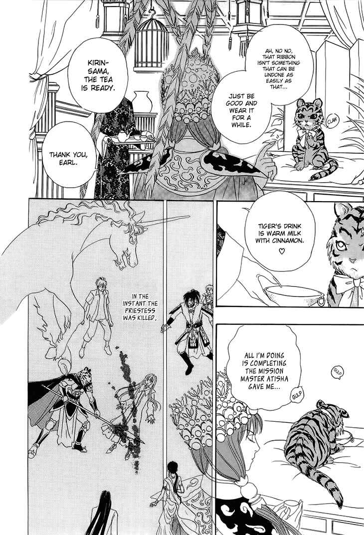 Page 15 Chapter 32 Constellation of the Imaginary Beast