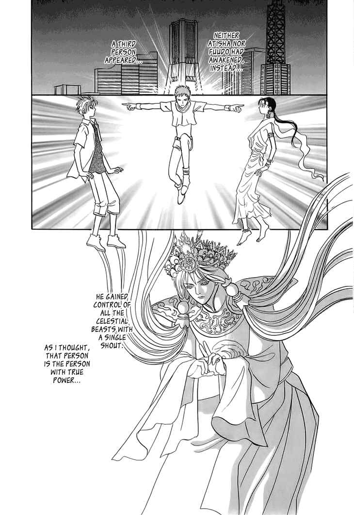 Page 16 Chapter 32 Constellation of the Imaginary Beast