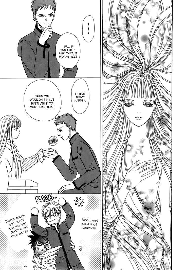 Page 8 Chapter 32 Constellation of the Imaginary Beast