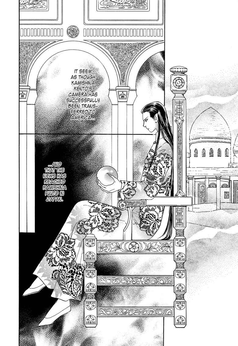 Page 21 Chapter 17 Constellation of the Imaginary Beast