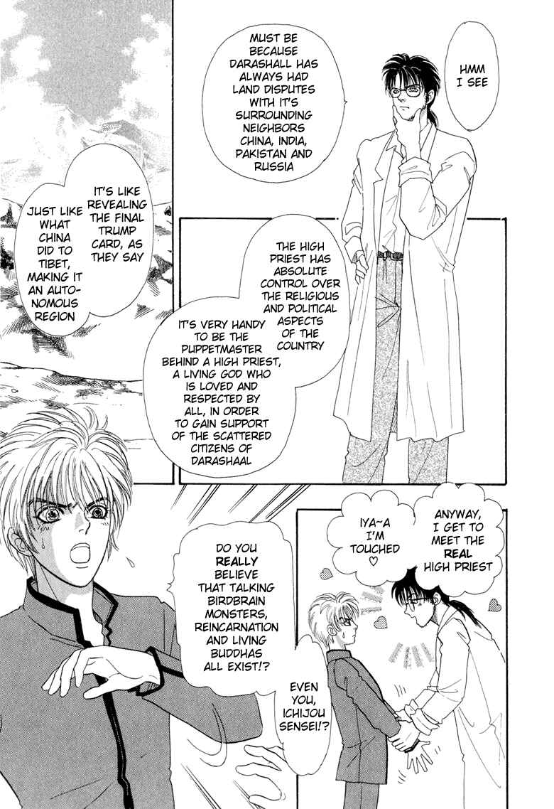 Page 20 Chapter 2 Constellation of the Imaginary Beast