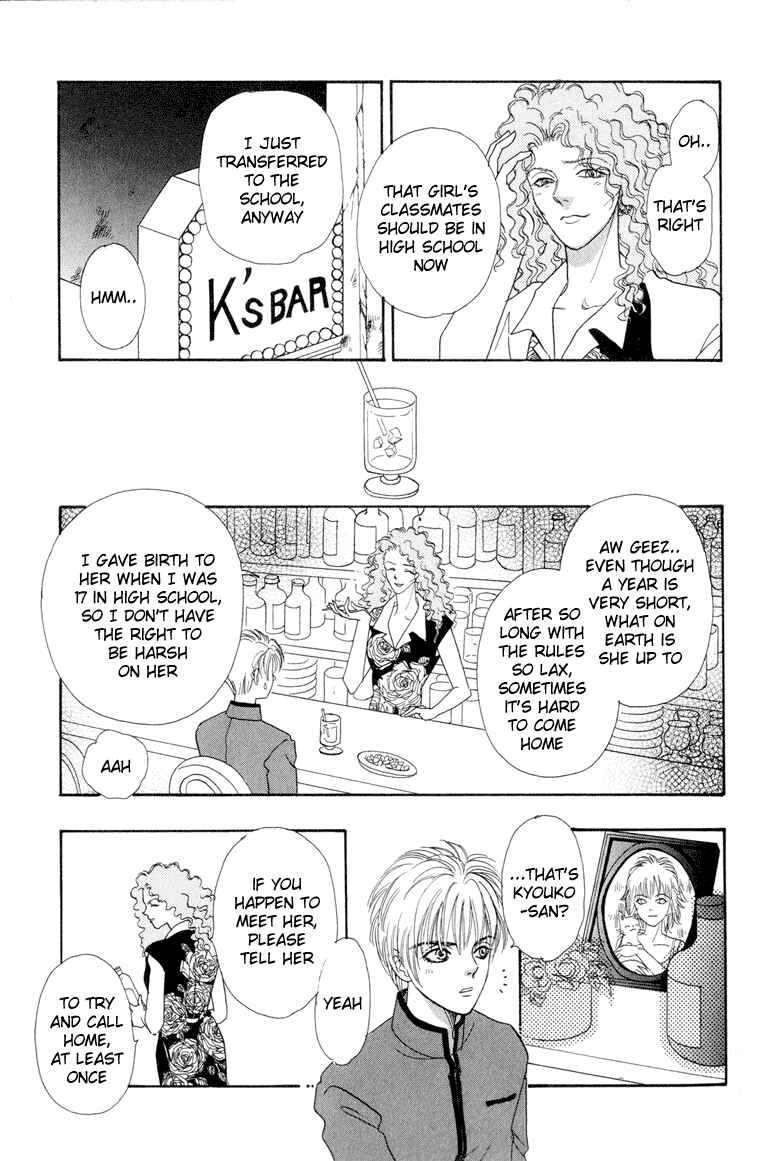 Page 26 Chapter 2 Constellation of the Imaginary Beast