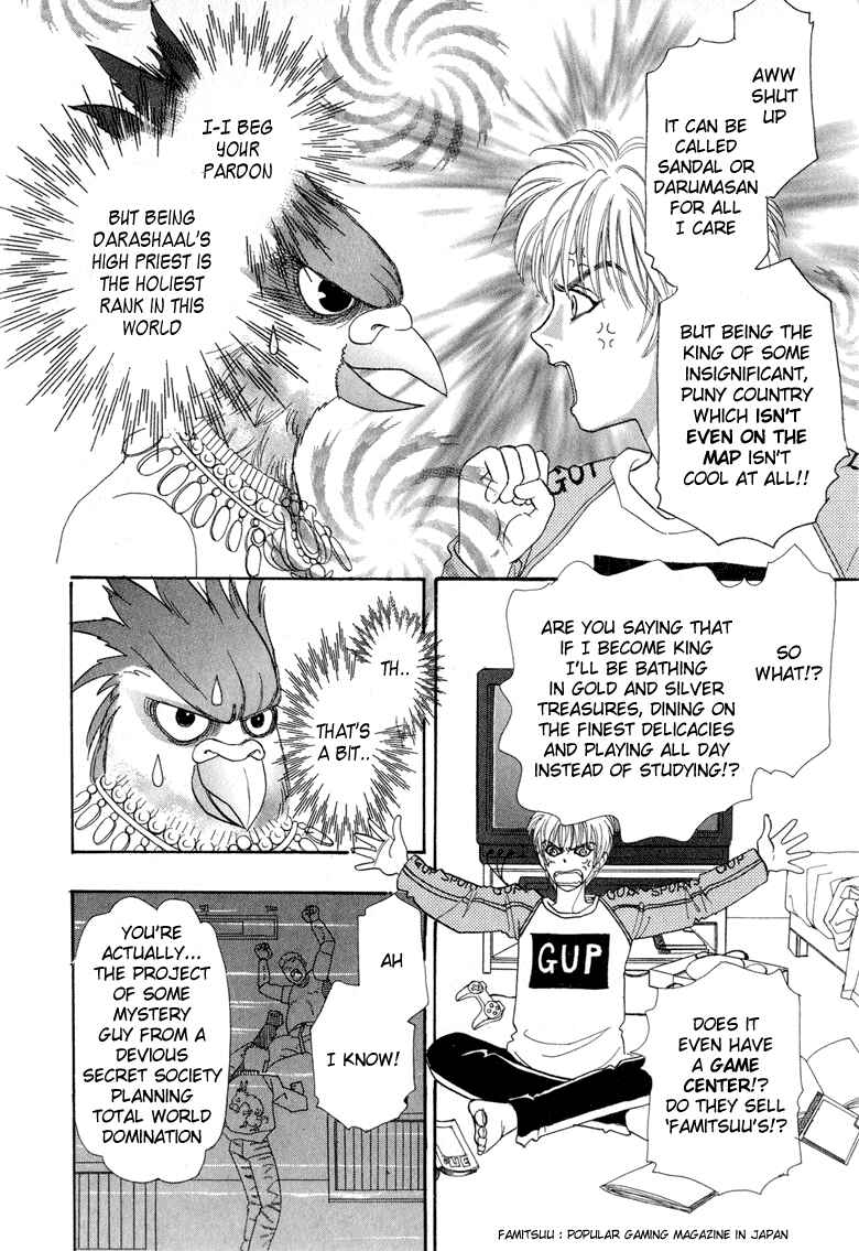 Page 3 Chapter 2 Constellation of the Imaginary Beast