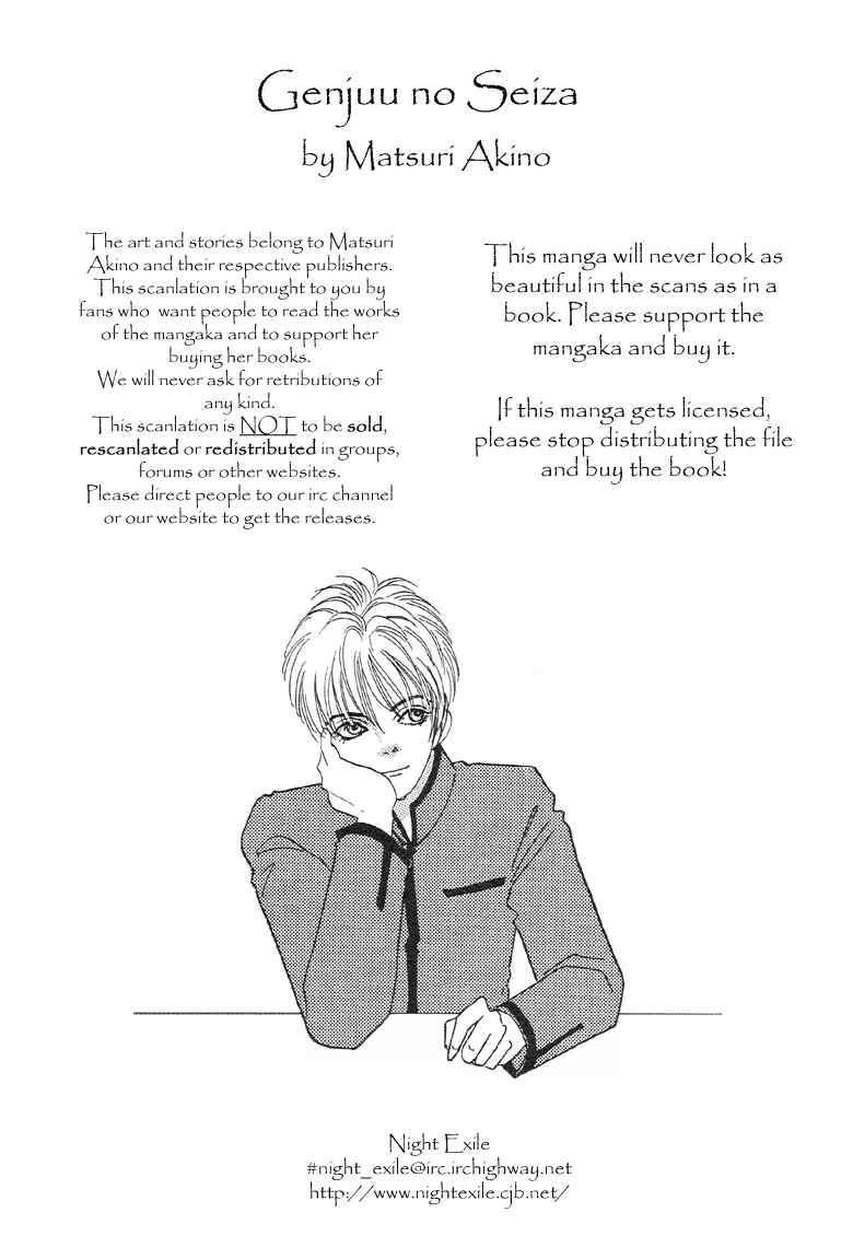 Page 6 Chapter 20 Constellation of the Imaginary Beast