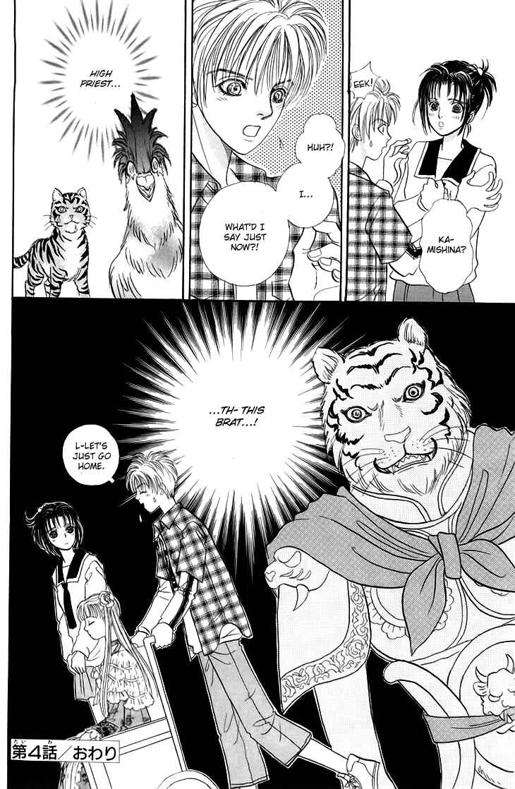 Page 37 Chapter 28 Constellation of the Imaginary Beast