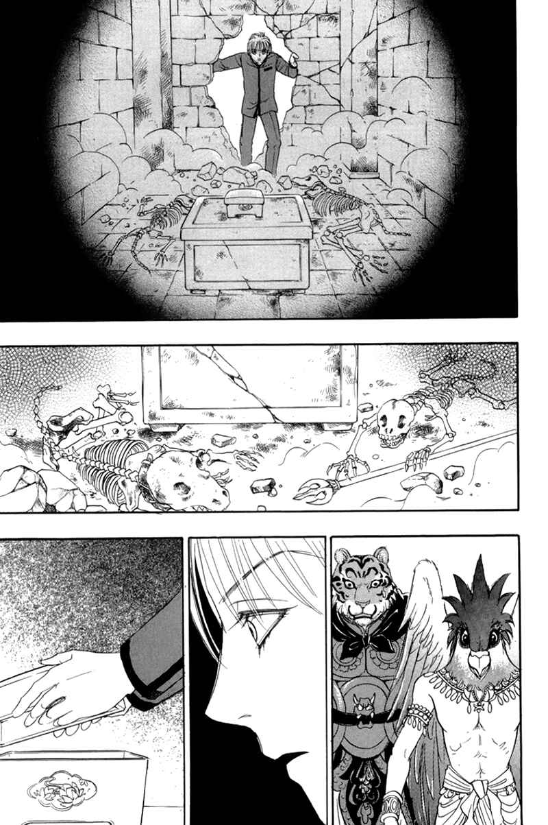 Page 32 Chapter 48 Constellation of the Imaginary Beast