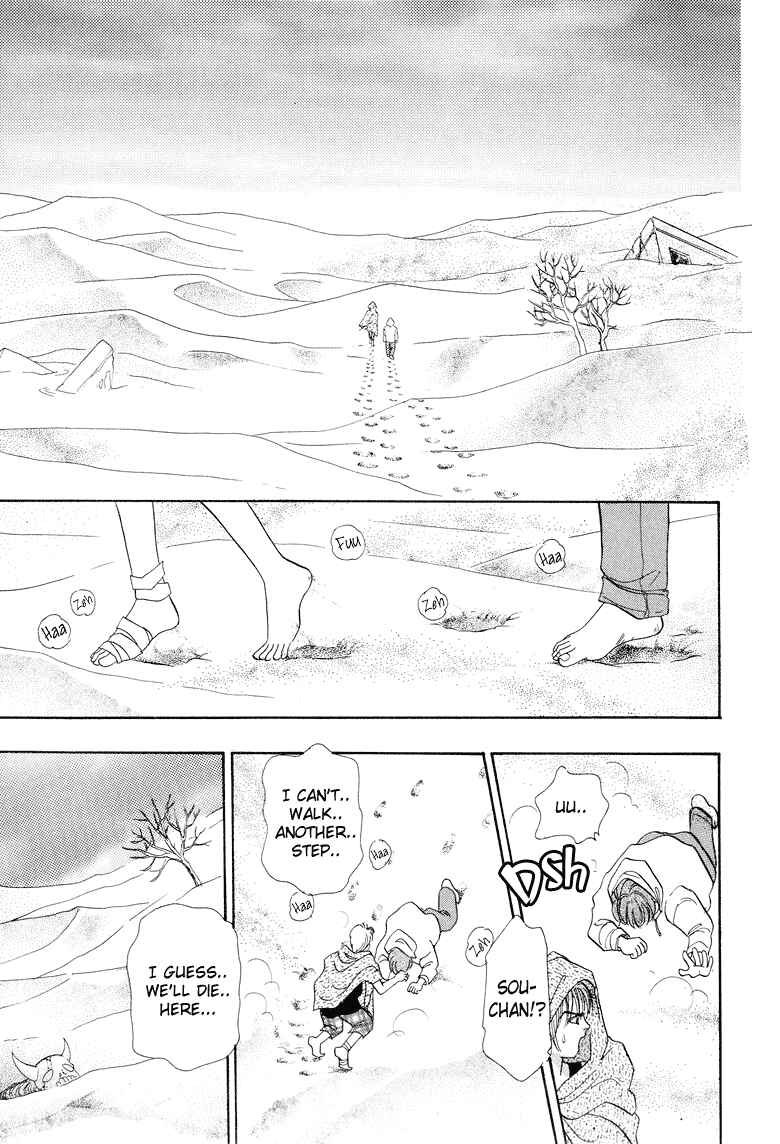 Page 39 Chapter 6 Constellation of the Imaginary Beast