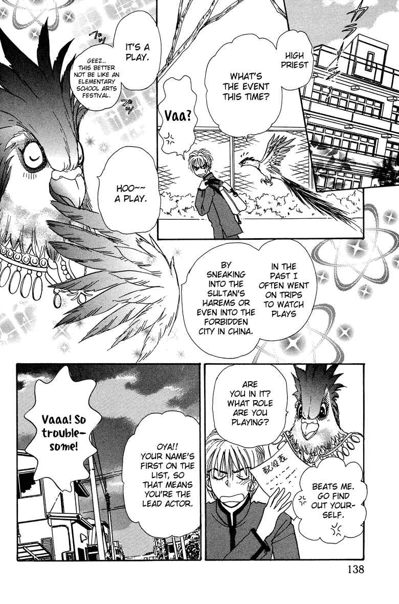 Page 14 Chapter 14 Constellation of the Imaginary Beast