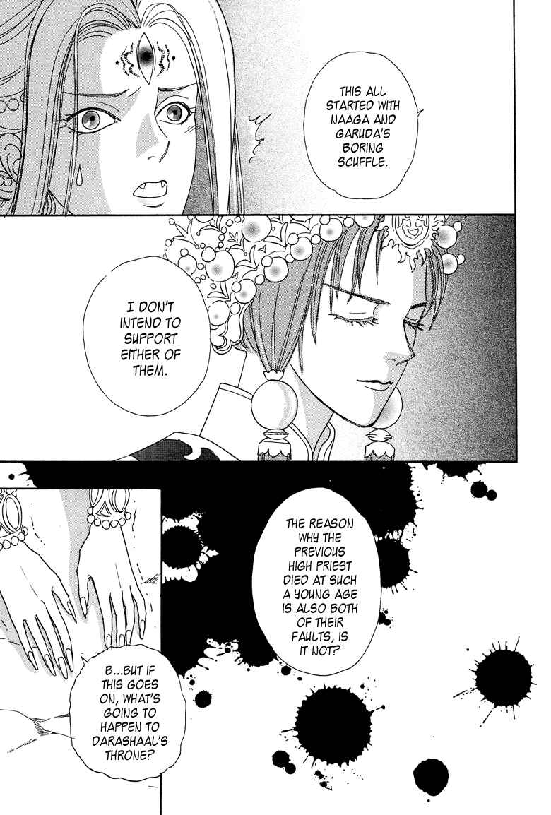 Page 23 Chapter 14 Constellation of the Imaginary Beast