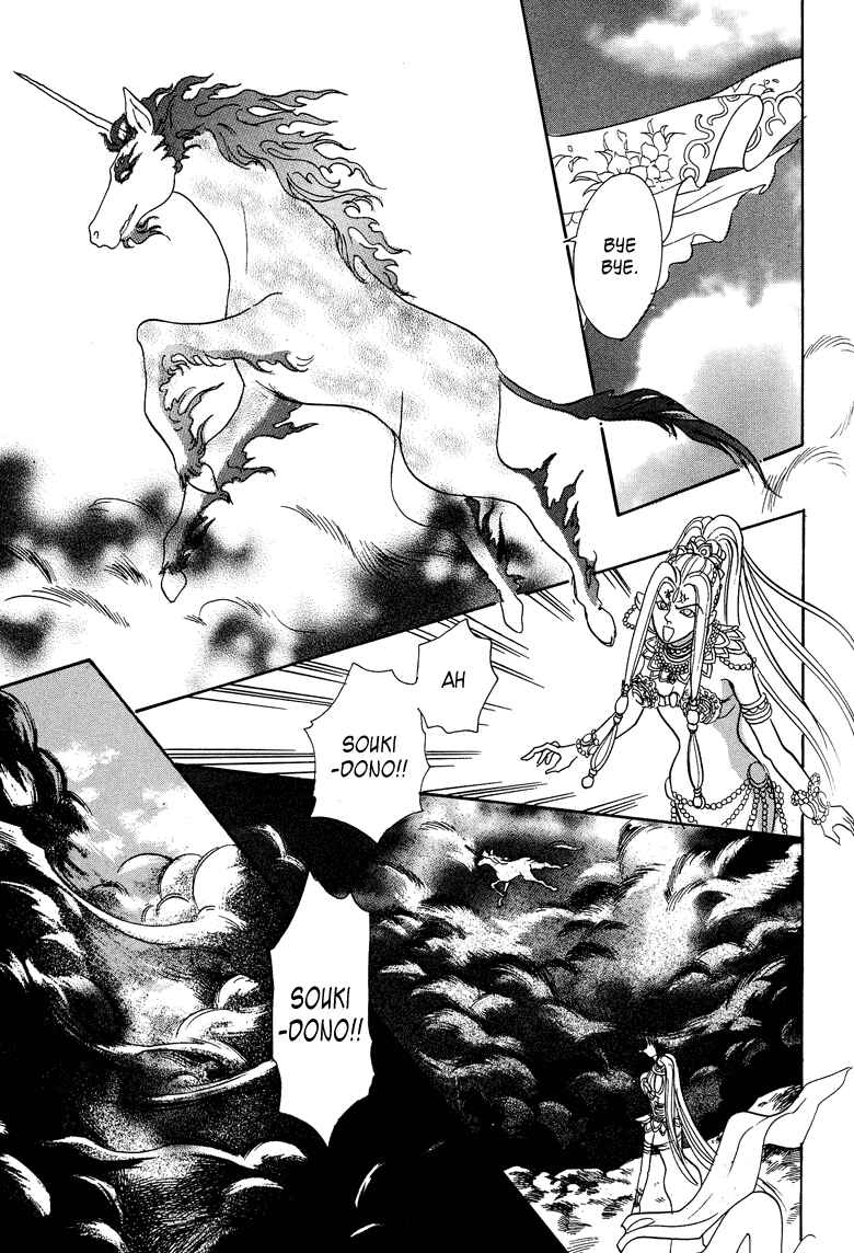 Page 25 Chapter 14 Constellation of the Imaginary Beast
