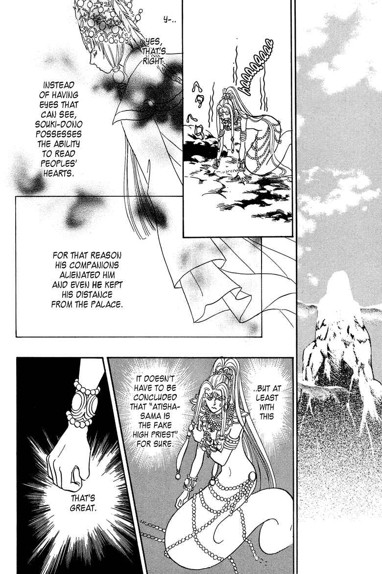 Page 26 Chapter 14 Constellation of the Imaginary Beast