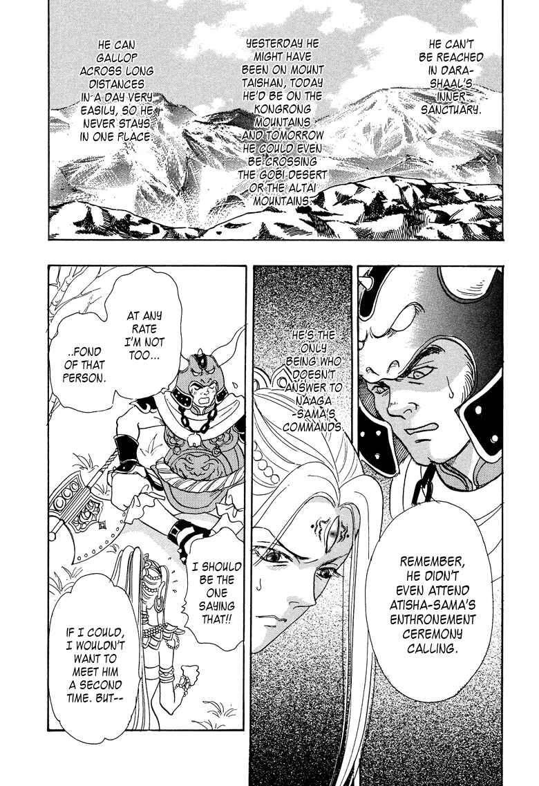 Page 7 Chapter 14 Constellation of the Imaginary Beast