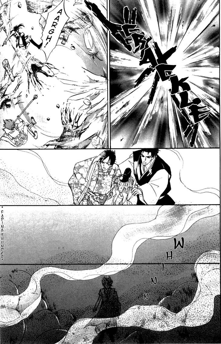 Page 12 Chapter 26 Constellation of the Imaginary Beast