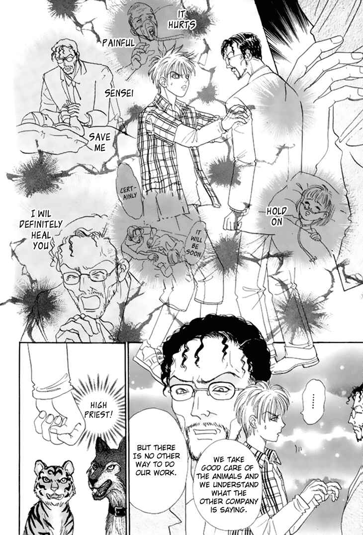 Page 23 Chapter 39 Constellation of the Imaginary Beast