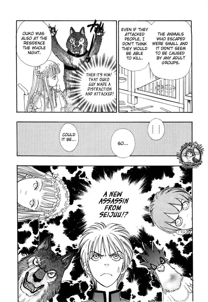 Page 9 Chapter 39 Constellation of the Imaginary Beast