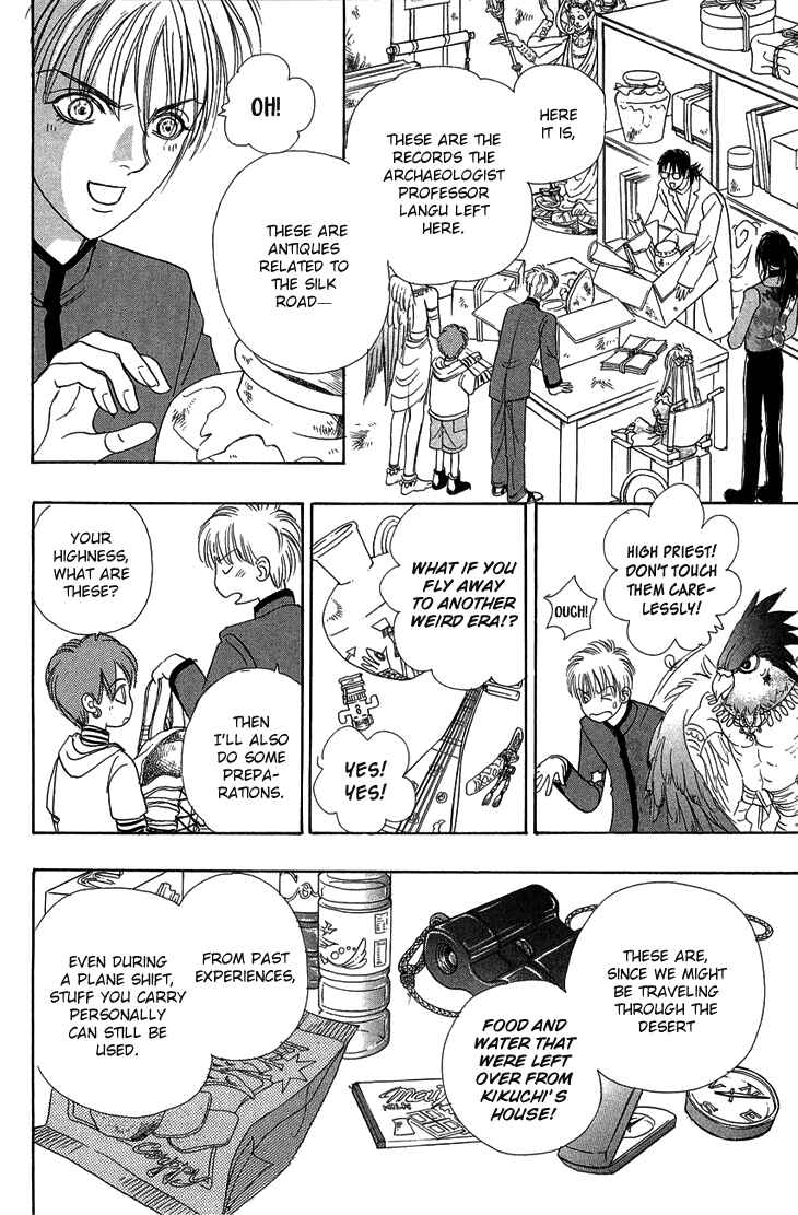 Page 10 Chapter 44 Constellation of the Imaginary Beast