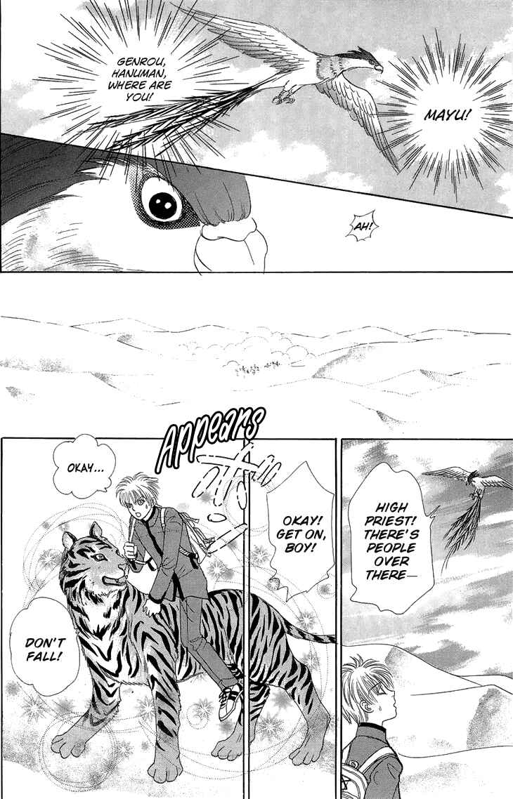 Page 20 Chapter 44 Constellation of the Imaginary Beast