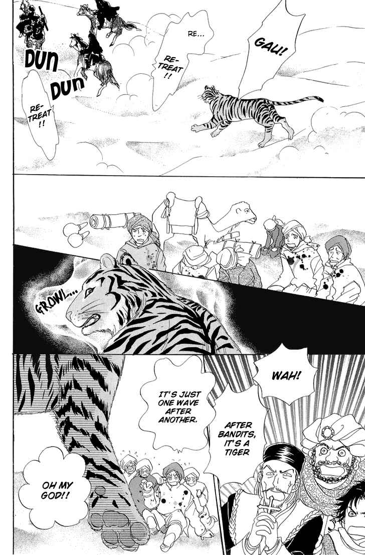 Page 24 Chapter 44 Constellation of the Imaginary Beast