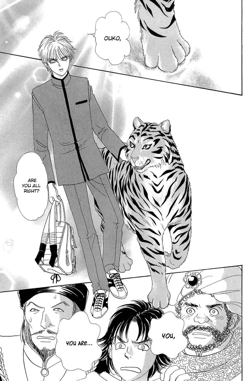 Page 25 Chapter 44 Constellation of the Imaginary Beast