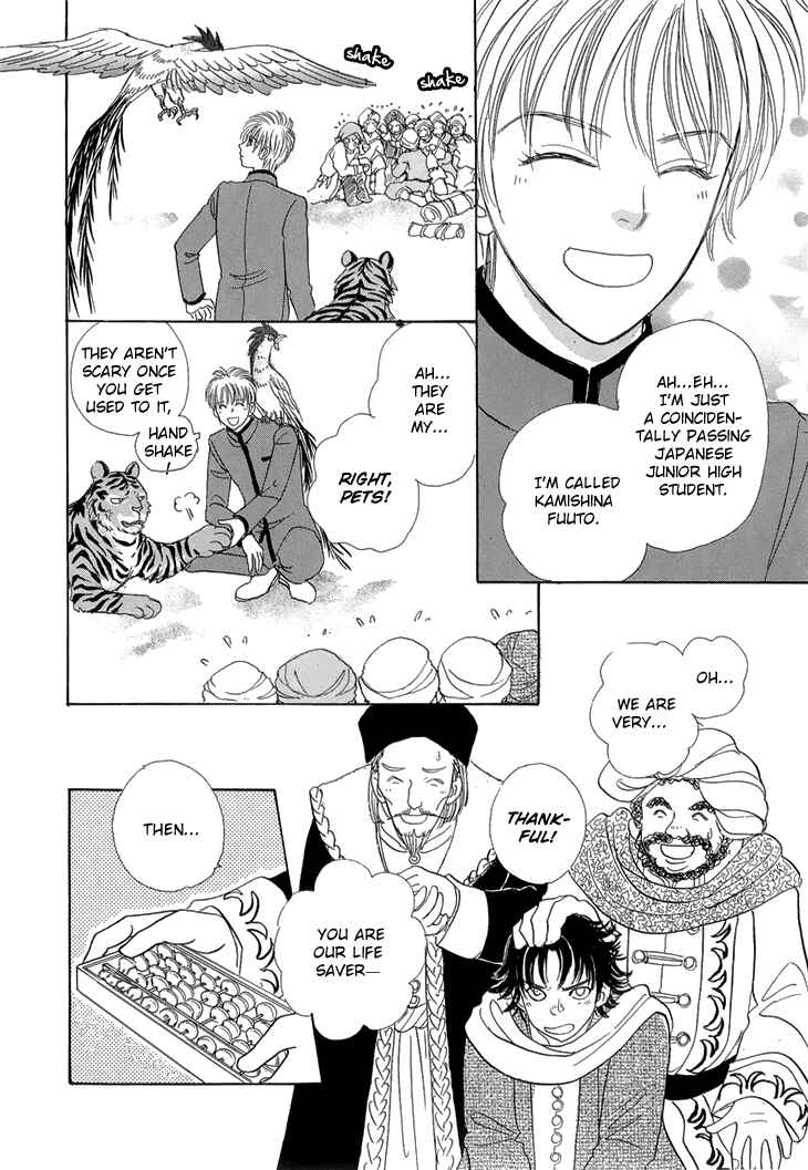 Page 26 Chapter 44 Constellation of the Imaginary Beast