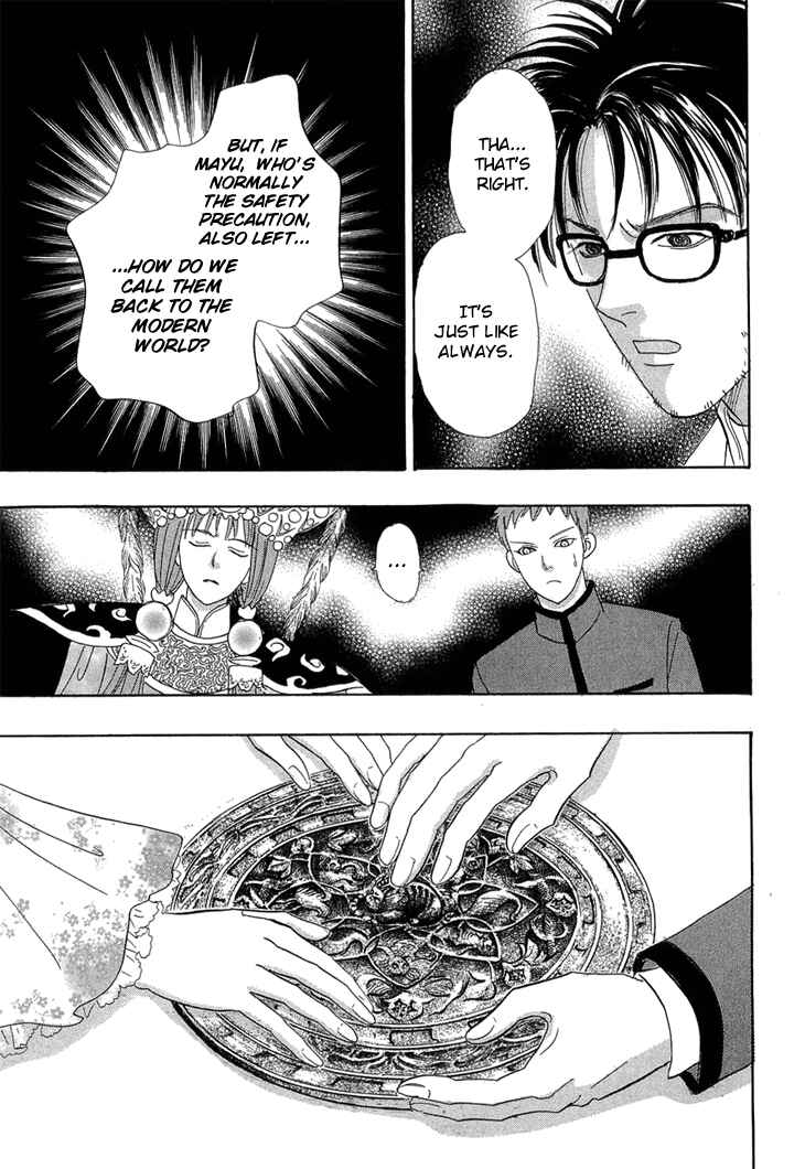 Page 39 Chapter 44 Constellation of the Imaginary Beast