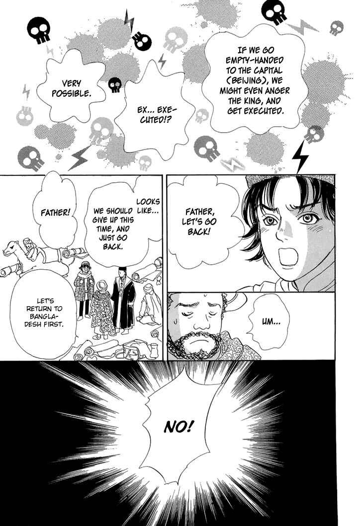 Page 42 Chapter 44 Constellation of the Imaginary Beast