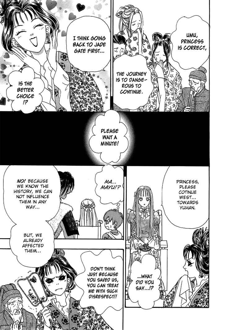 Page 46 Chapter 44 Constellation of the Imaginary Beast