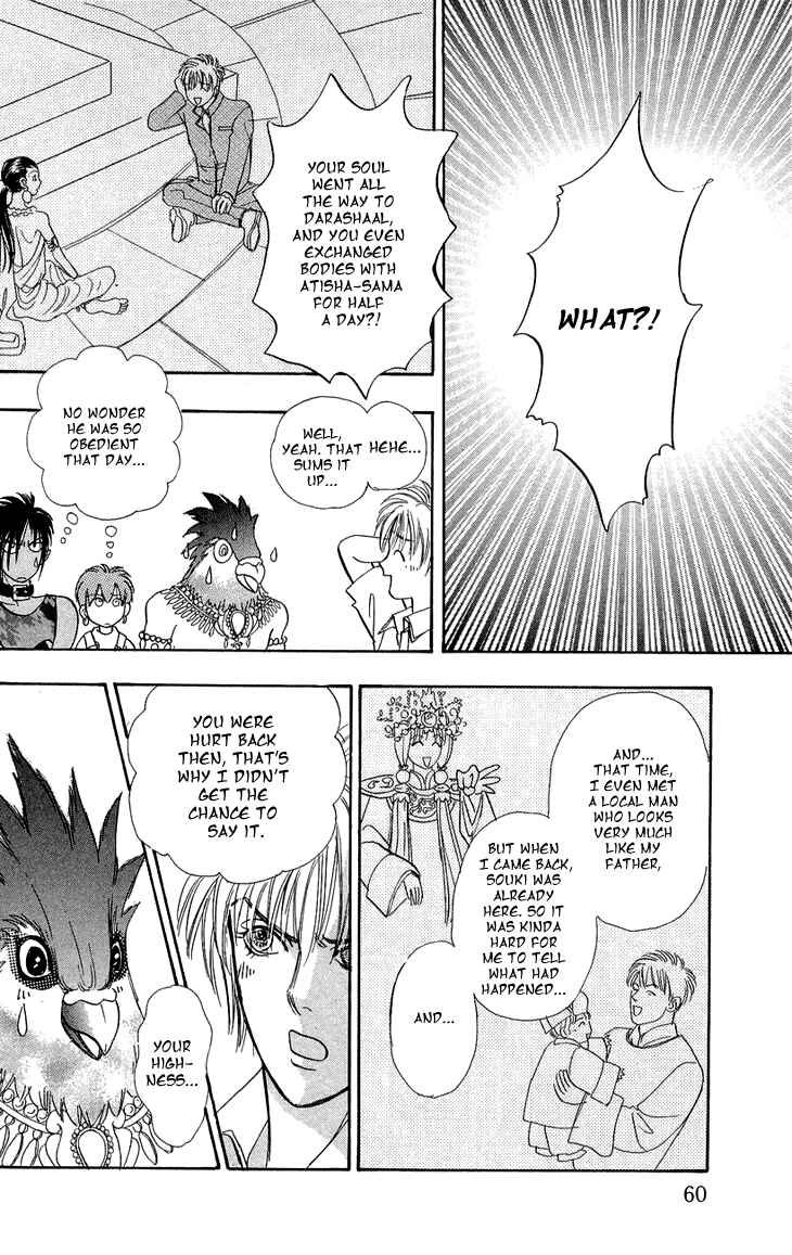 Page 20 Chapter 31 Constellation of the Imaginary Beast