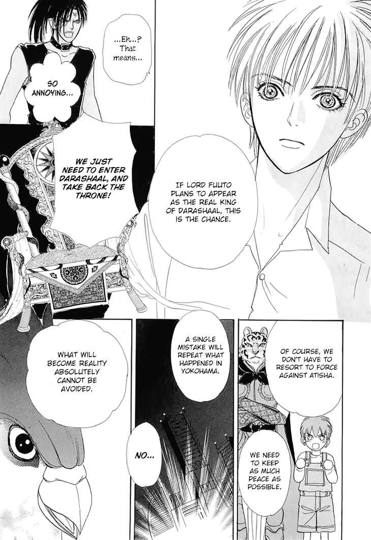 Page 12 Chapter 43 Constellation of the Imaginary Beast