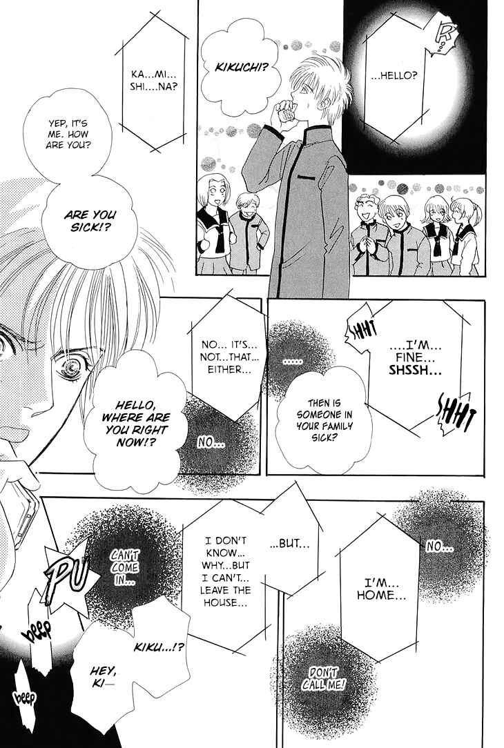 Page 16 Chapter 43 Constellation of the Imaginary Beast