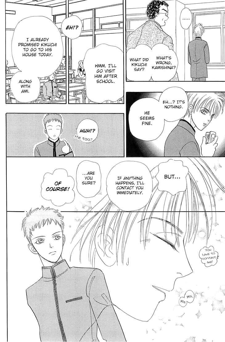Page 17 Chapter 43 Constellation of the Imaginary Beast
