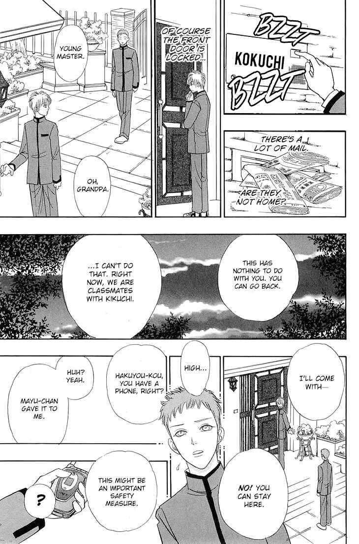 Page 20 Chapter 43 Constellation of the Imaginary Beast