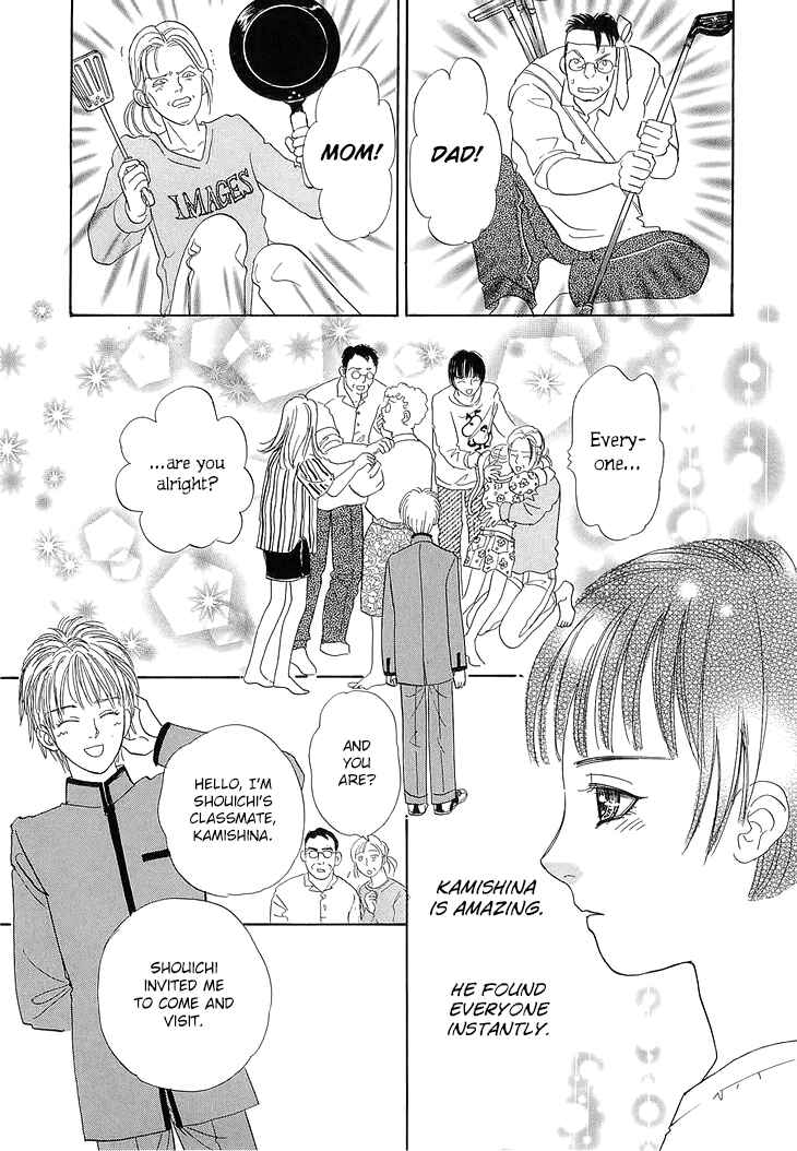 Page 32 Chapter 43 Constellation of the Imaginary Beast