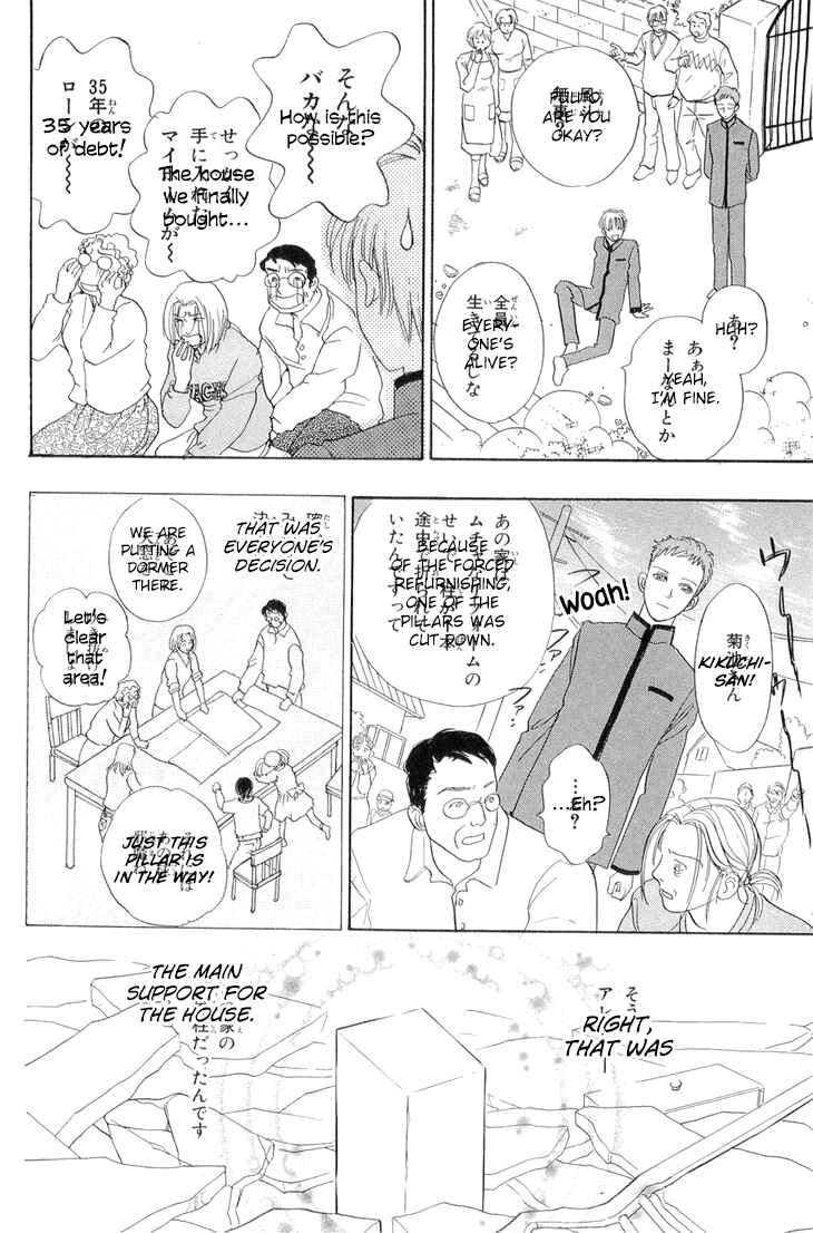 Page 41 Chapter 43 Constellation of the Imaginary Beast