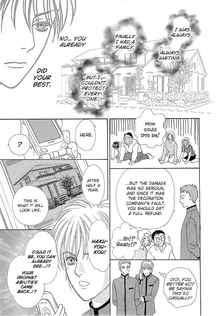 Page 42 Chapter 43 Constellation of the Imaginary Beast