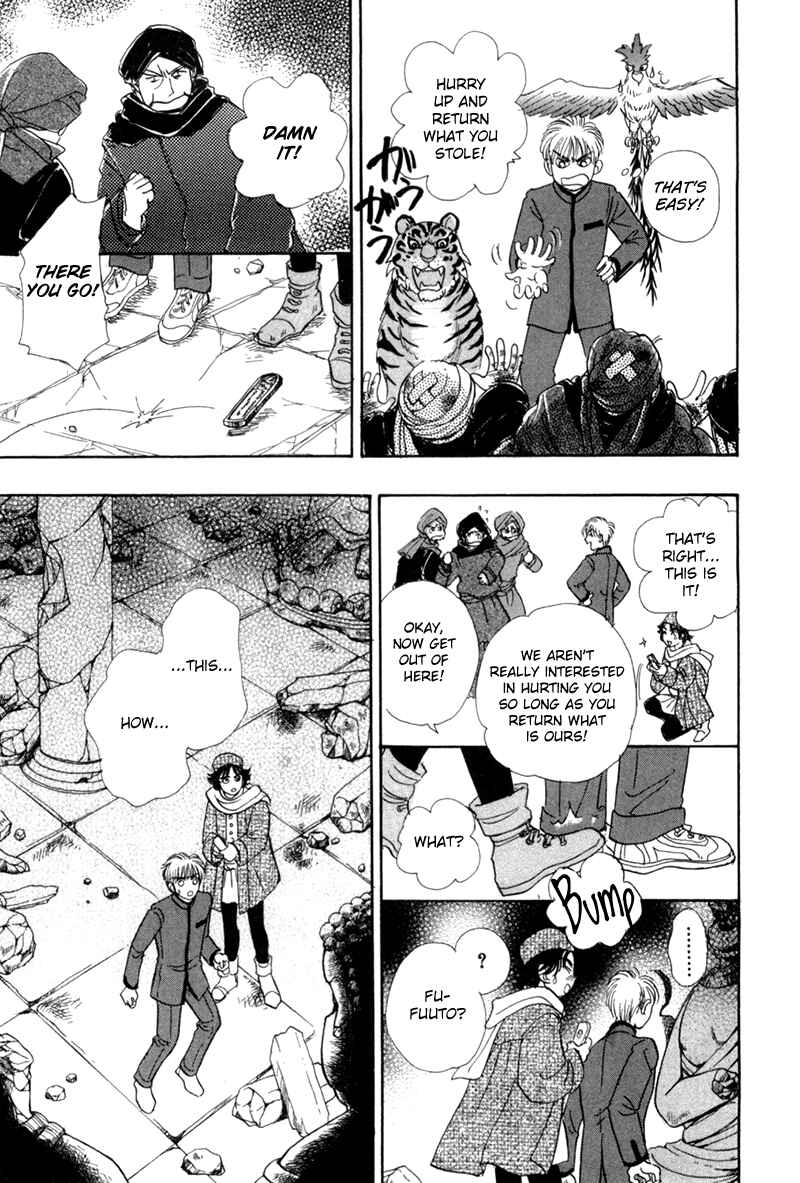 Page 16 Chapter 46 Constellation of the Imaginary Beast