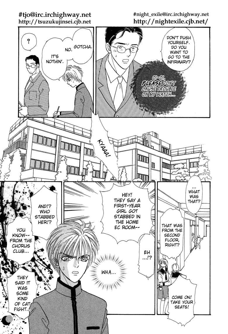 Page 25 Chapter 18 Constellation of the Imaginary Beast