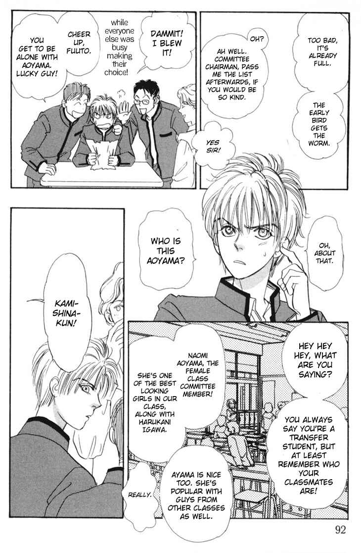 Page 12 Chapter 27 Constellation of the Imaginary Beast