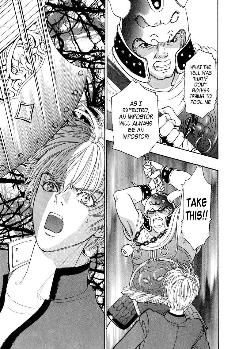 Page 26 Chapter 8 Constellation of the Imaginary Beast