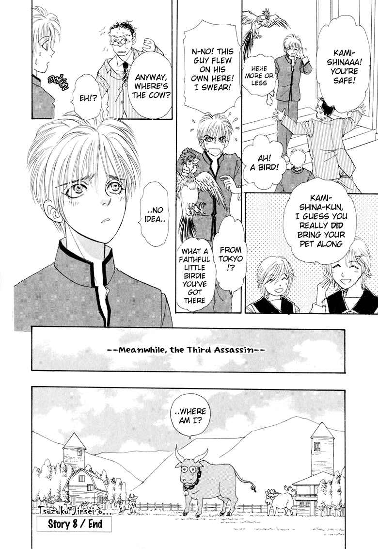 Page 41 Chapter 8 Constellation of the Imaginary Beast