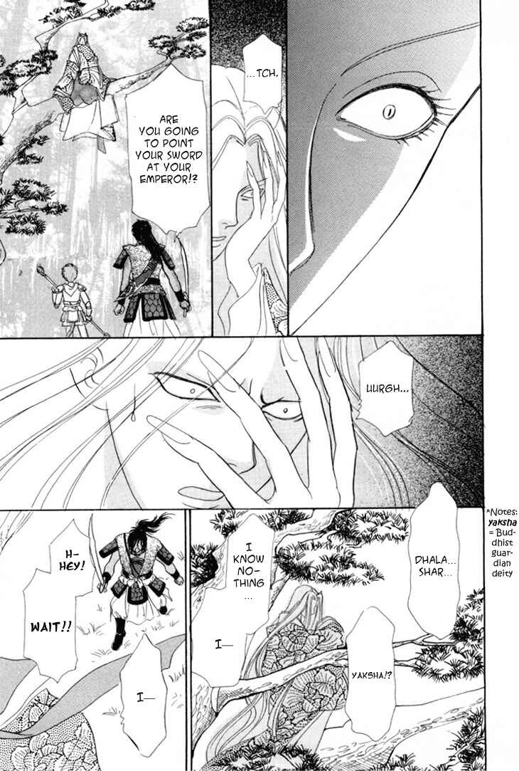 Page 13 Chapter 25 Constellation of the Imaginary Beast