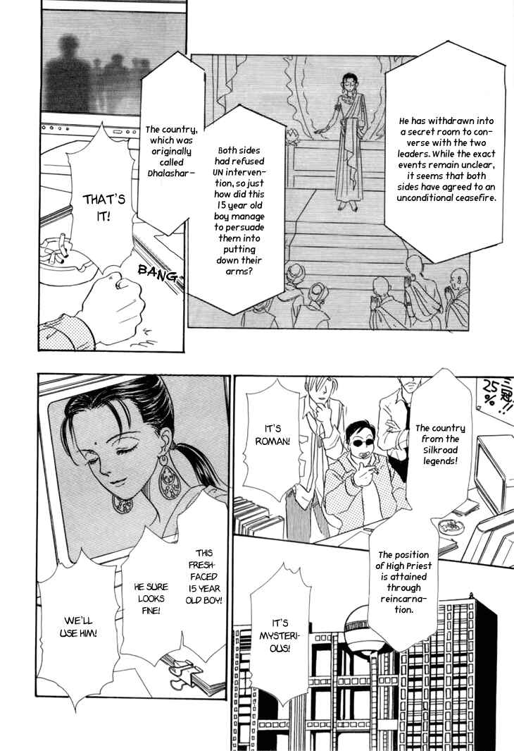 Page 10 Chapter 29 Constellation of the Imaginary Beast