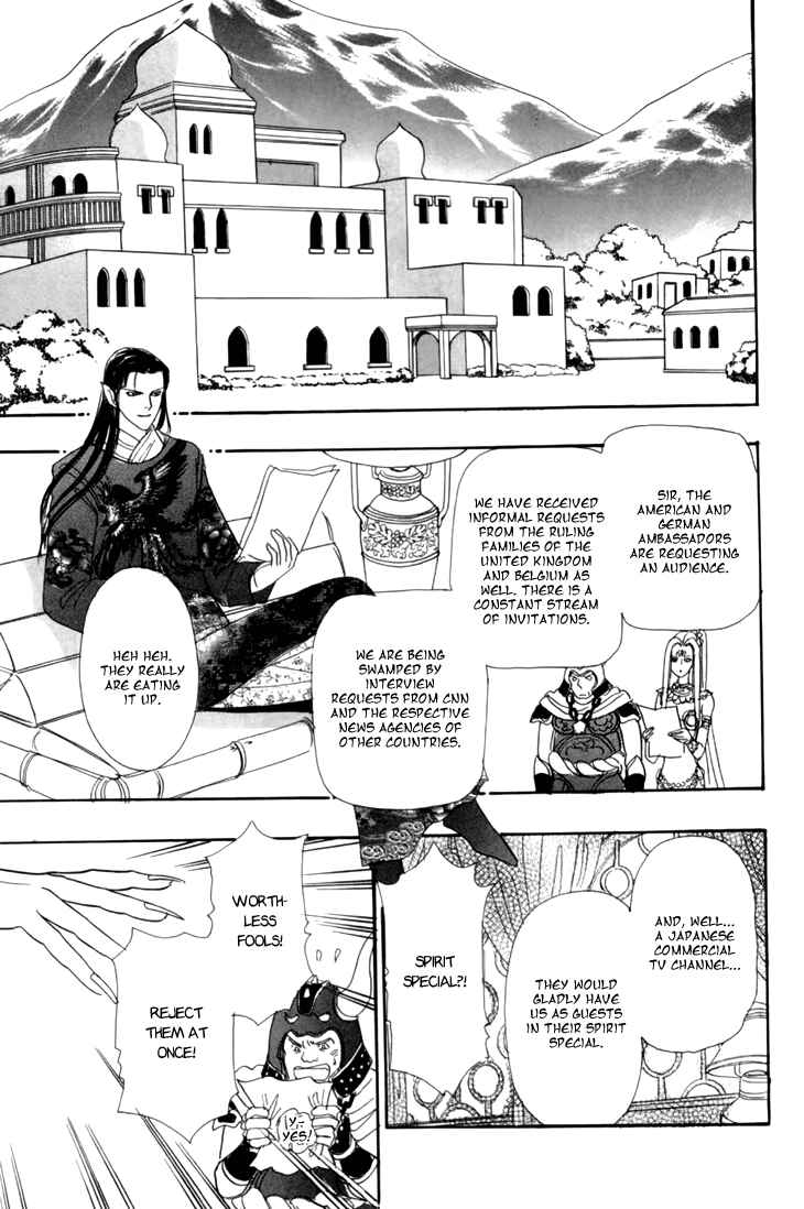 Page 11 Chapter 29 Constellation of the Imaginary Beast