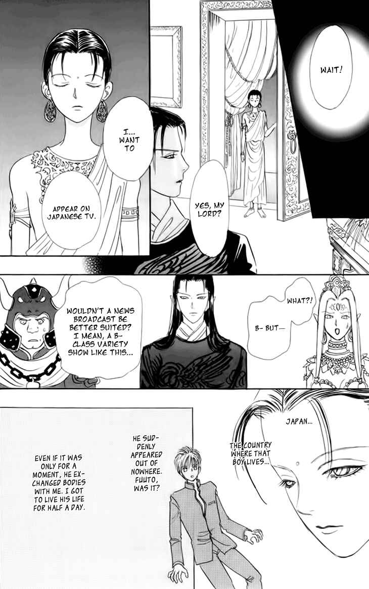 Page 12 Chapter 29 Constellation of the Imaginary Beast