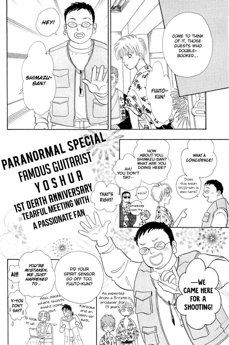 Page 19 Chapter 42 Constellation of the Imaginary Beast
